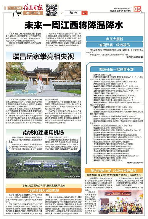 瑞昌市新闻爆料电话,倾听民声，守护平安的桥梁  第2张